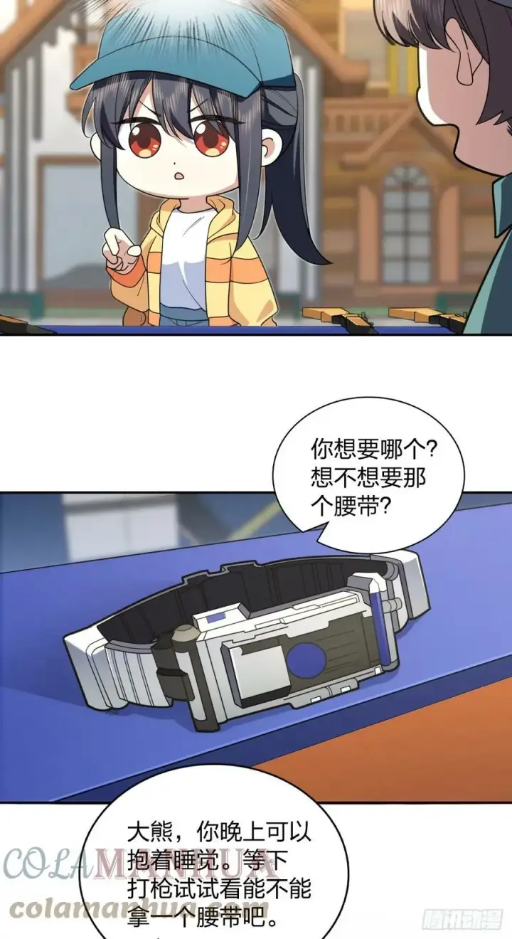 《我家老婆来自一千年前》142图15