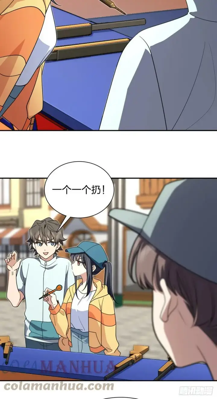 《我家老婆来自一千年前》142图17
