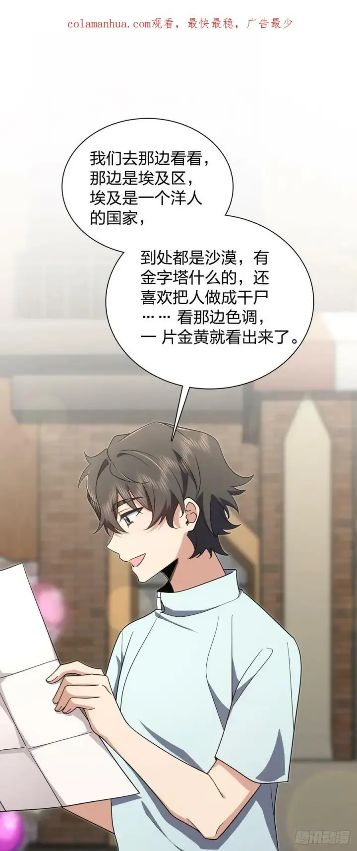 《我家老婆来自一千年前》142图2