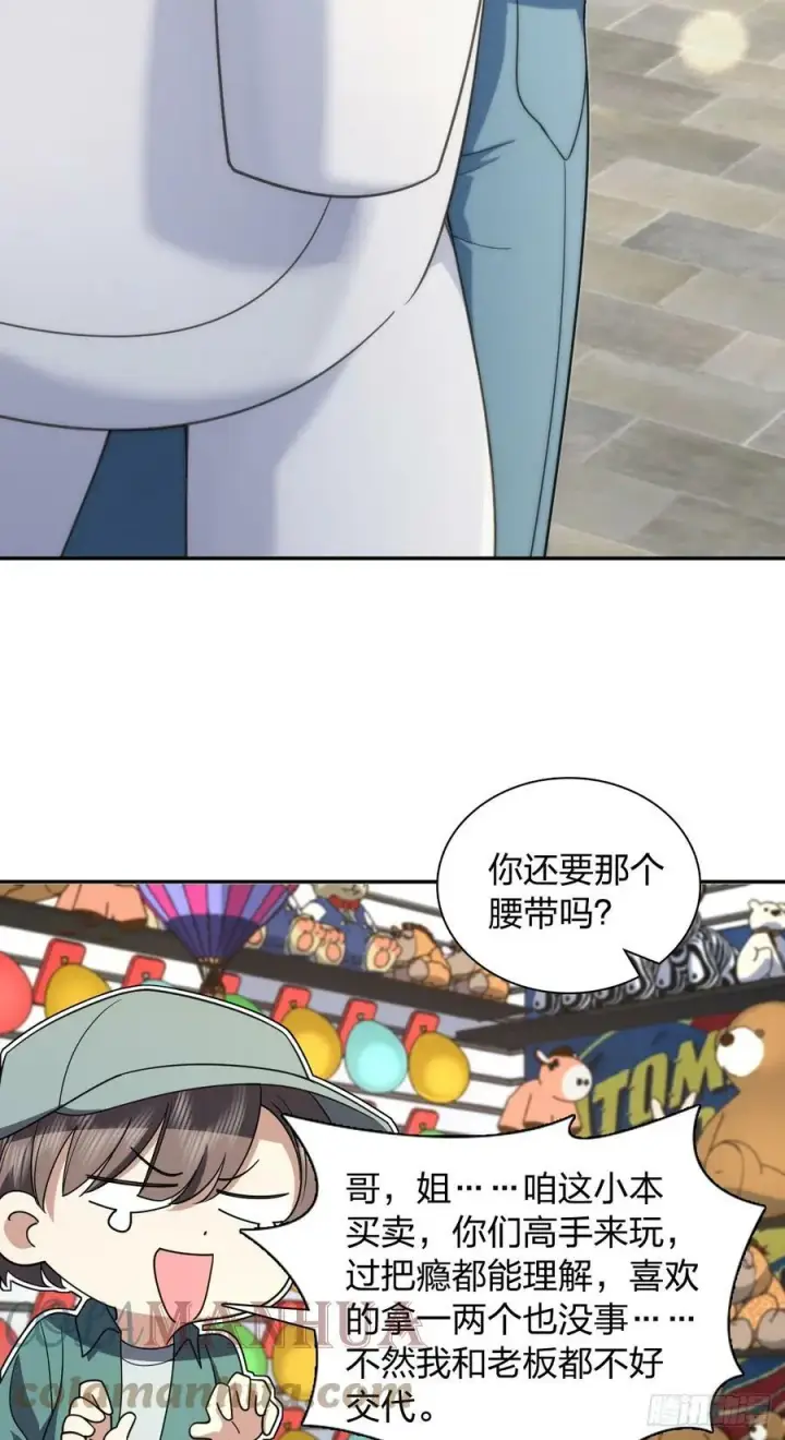 《我家老婆来自一千年前》142图21