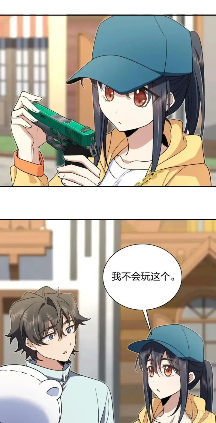 《我家老婆来自一千年前》142图24