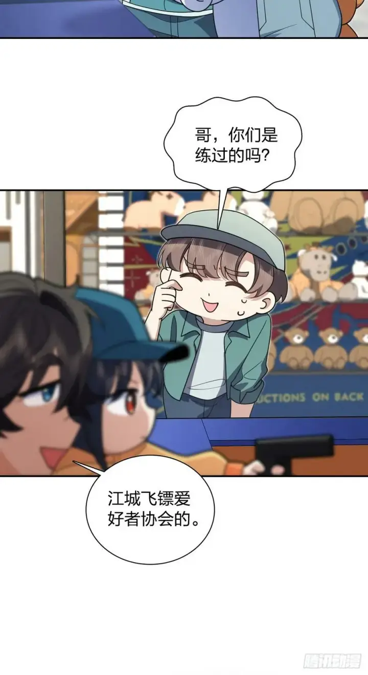 《我家老婆来自一千年前》142图26