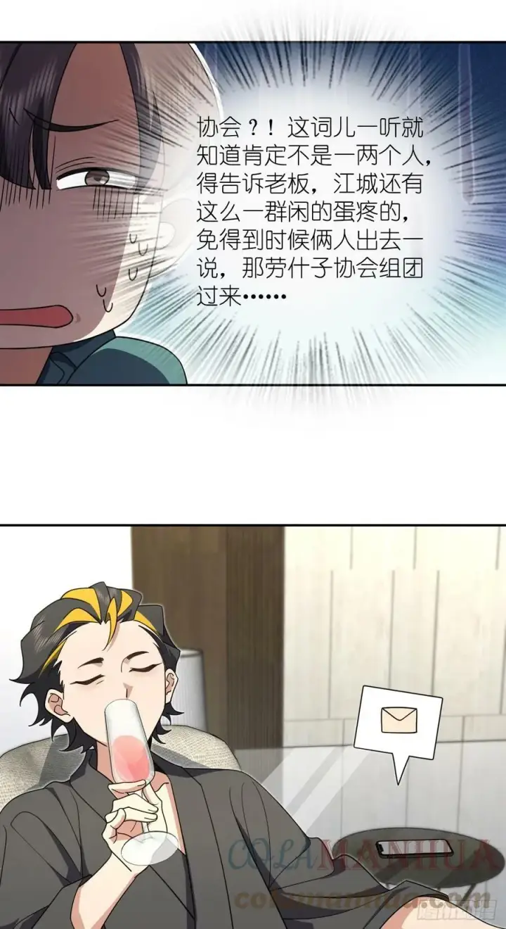 《我家老婆来自一千年前》142图27
