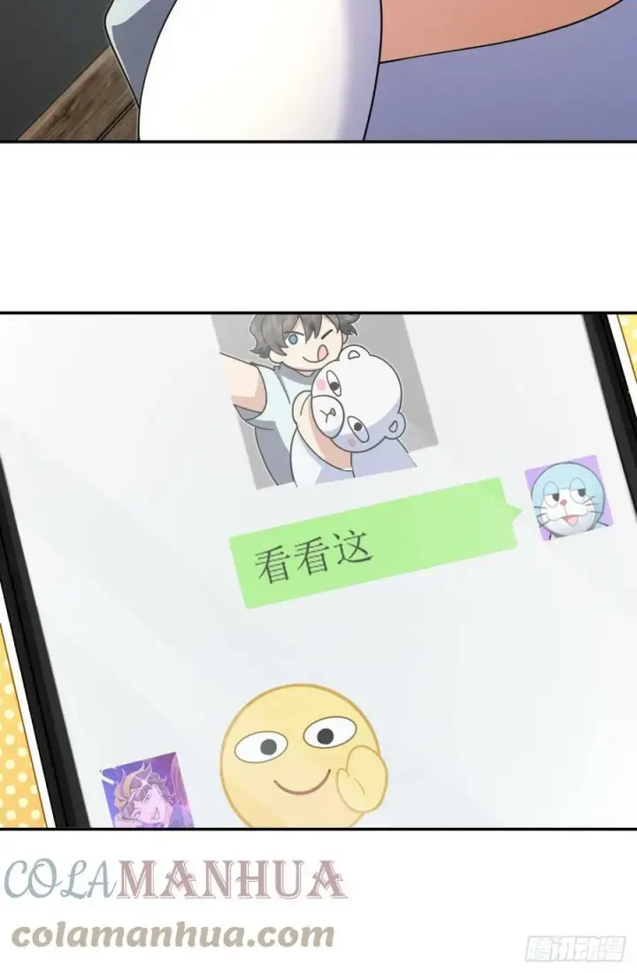 《我家老婆来自一千年前》142图31