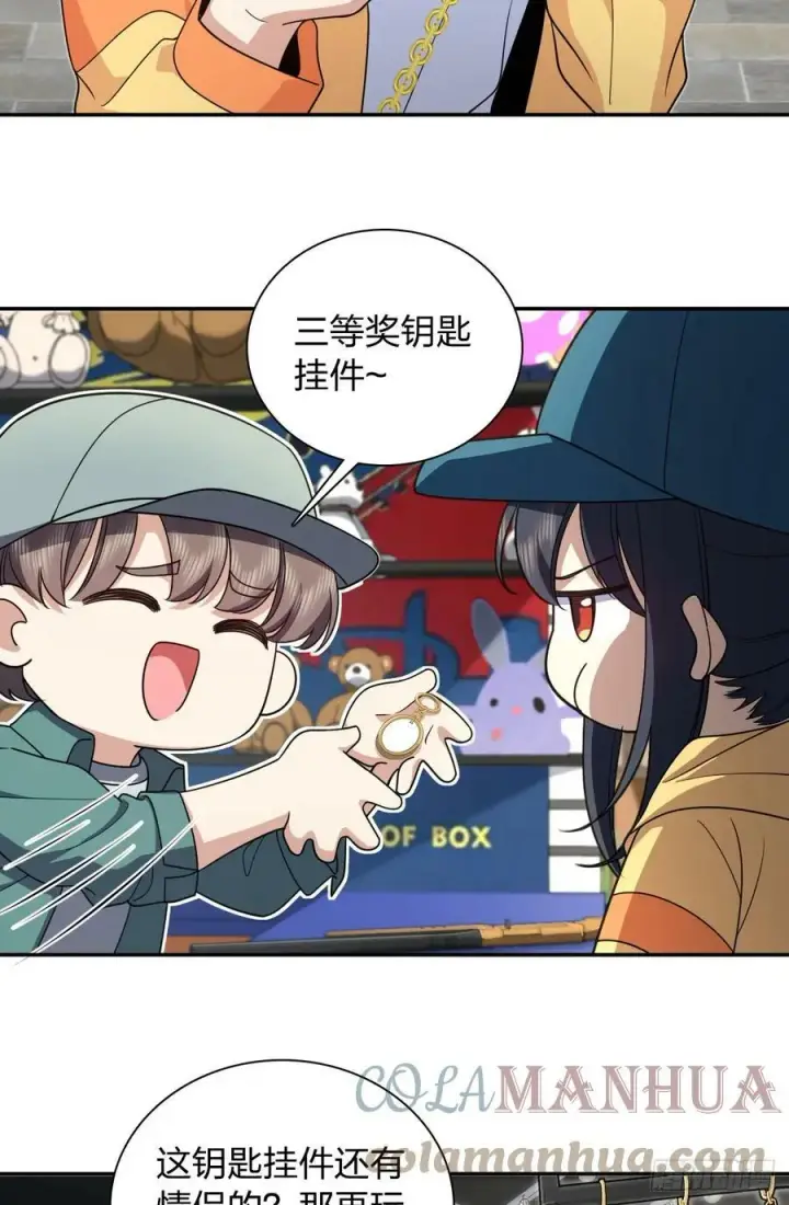 《我家老婆来自一千年前》142图33