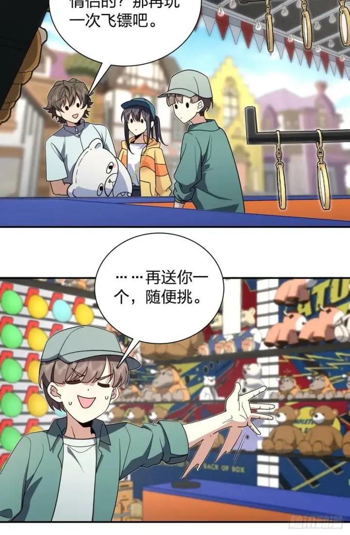 《我家老婆来自一千年前》142图34