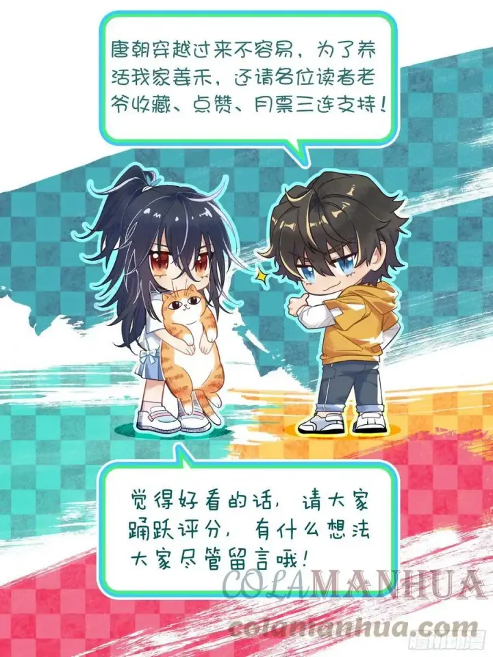 《我家老婆来自一千年前》142图39