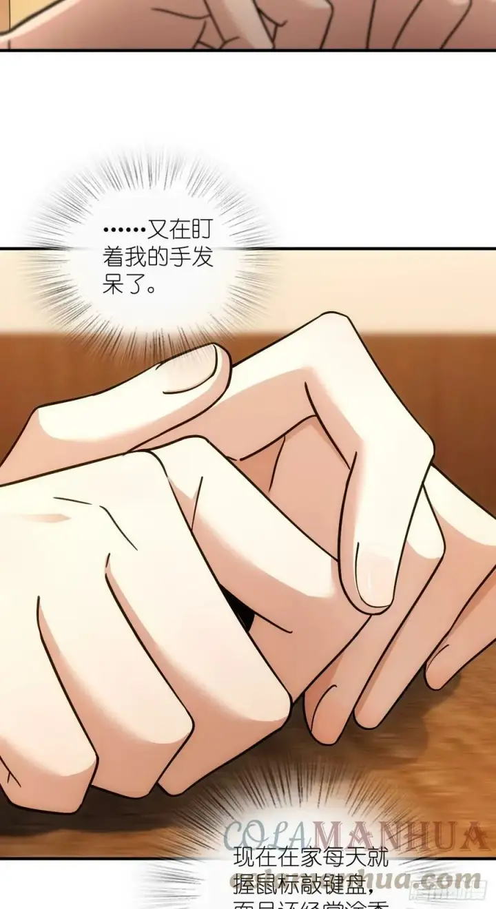 《我家老婆来自一千年前》143图19