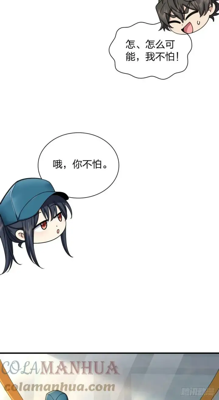 《我家老婆来自一千年前》143图31