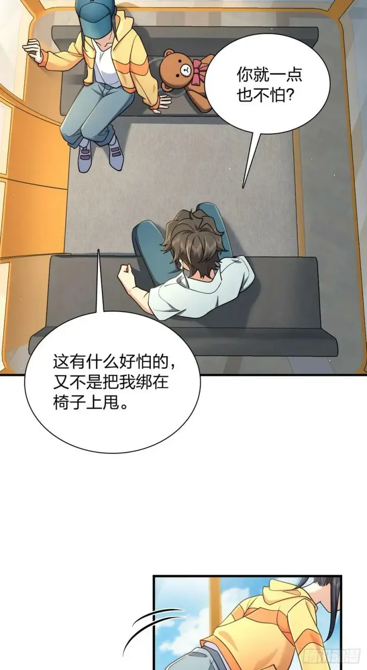 《我家老婆来自一千年前》143图32