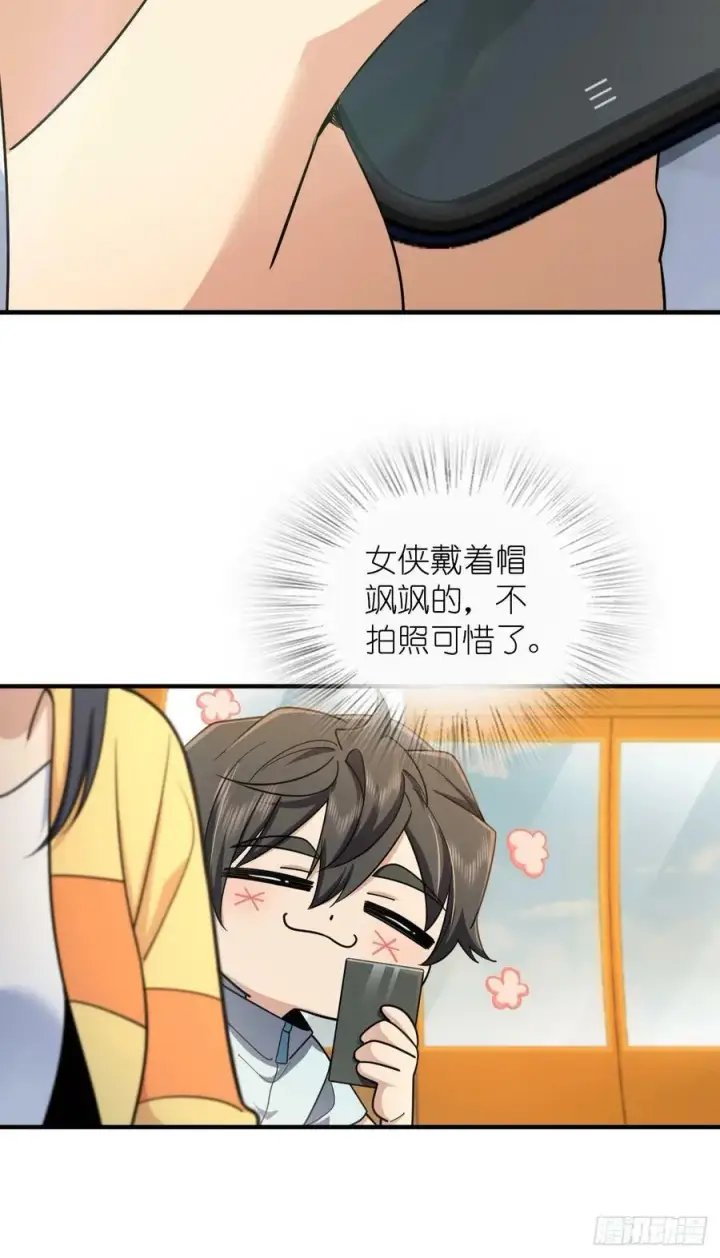 《我家老婆来自一千年前》143图39