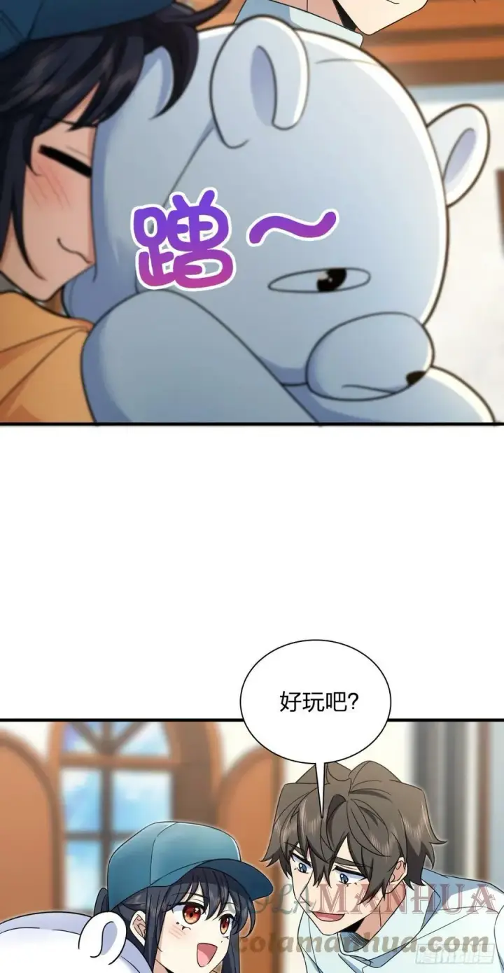 《我家老婆来自一千年前》143图4