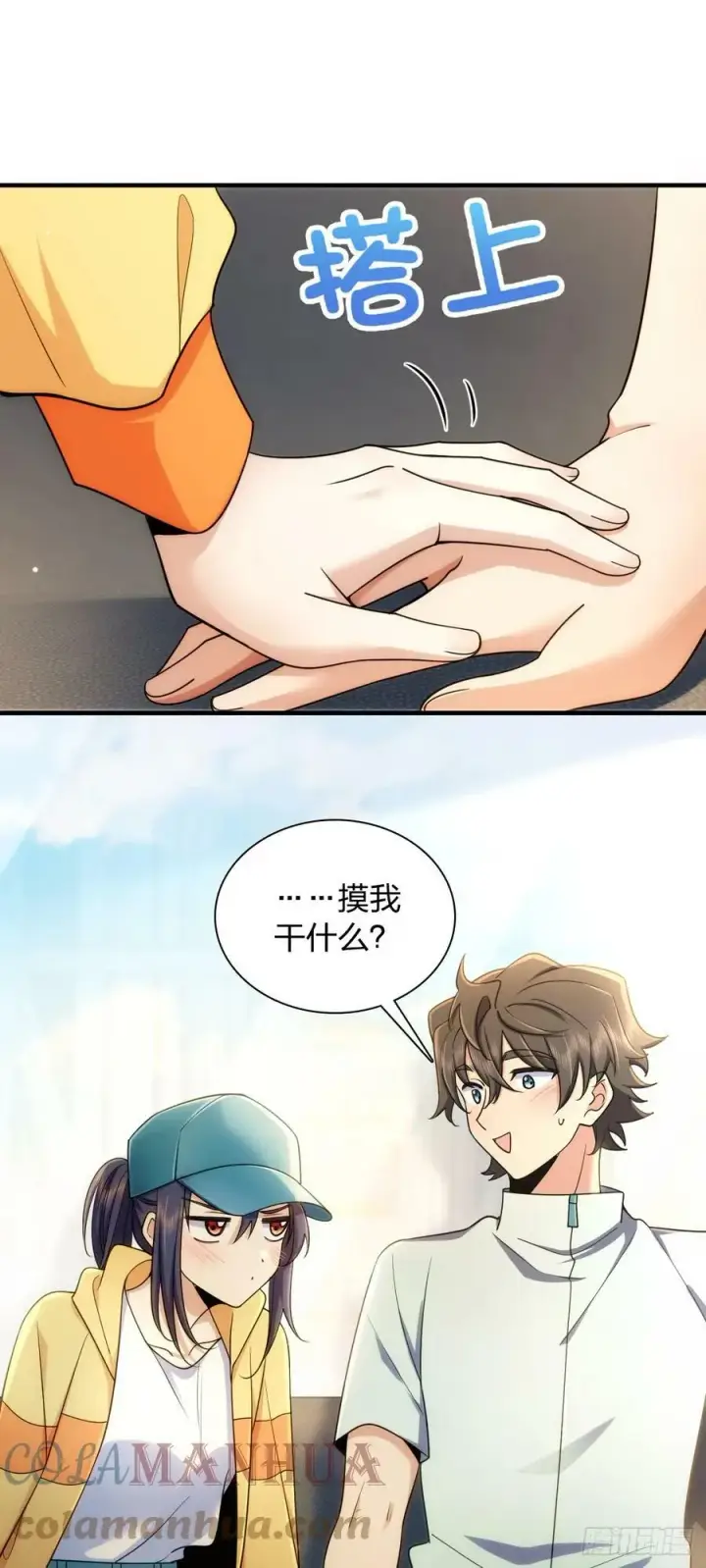 《我家老婆来自一千年前》143图40