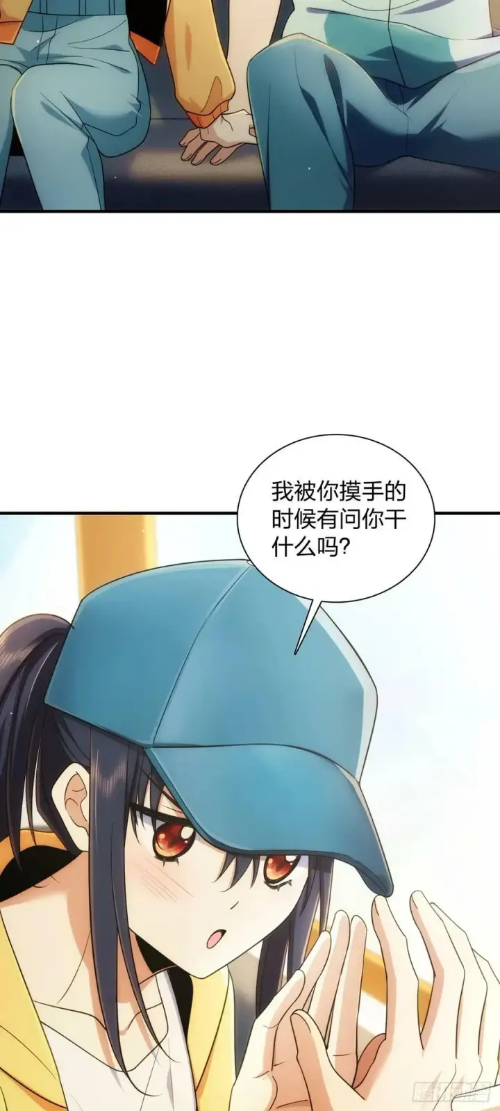 《我家老婆来自一千年前》143图41