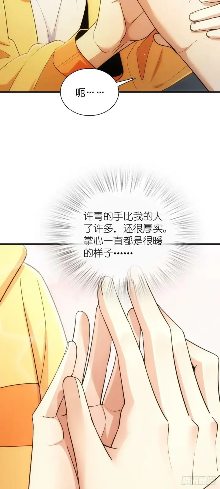 《我家老婆来自一千年前》143图42
