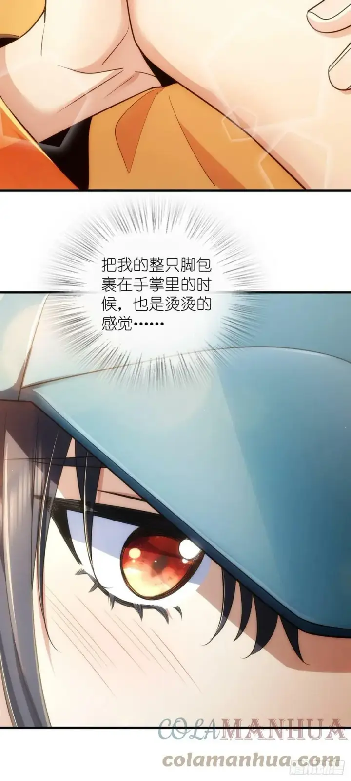 《我家老婆来自一千年前》143图43