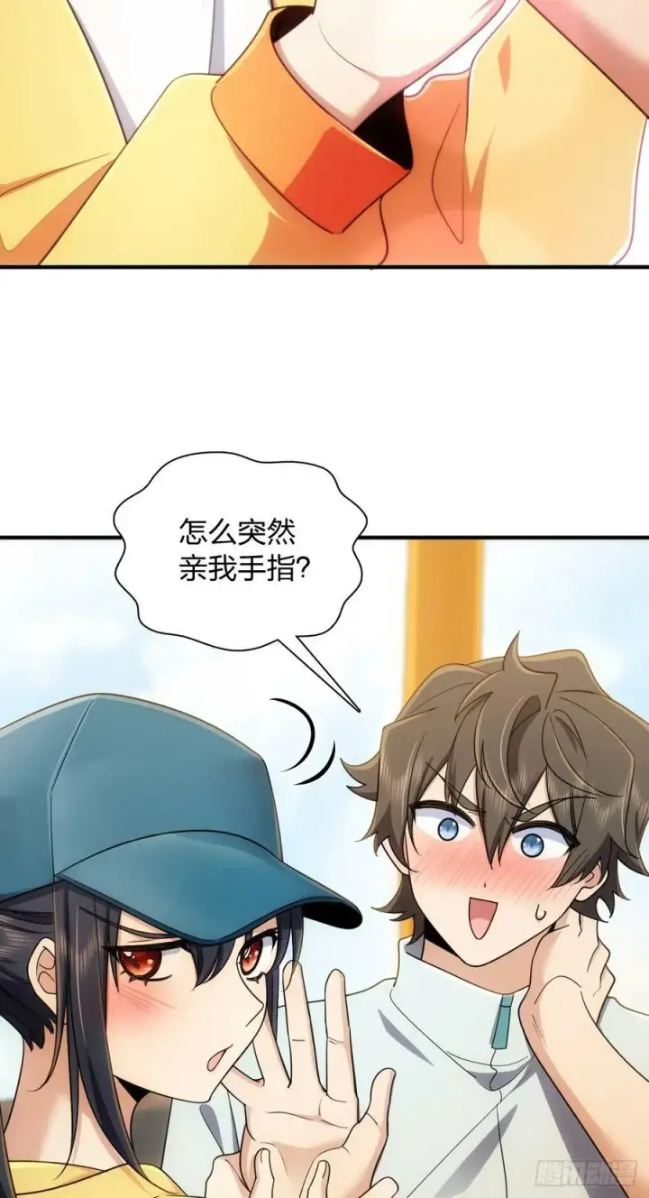 《我家老婆来自一千年前》143图45