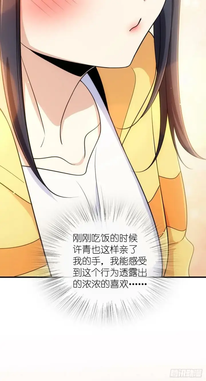 《我家老婆来自一千年前》143图47