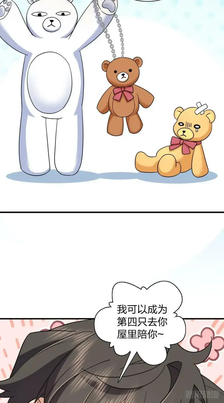 《我家老婆来自一千年前》144图15