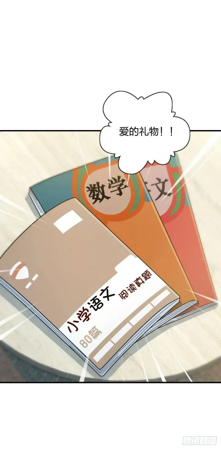 《我家老婆来自一千年前》144图20