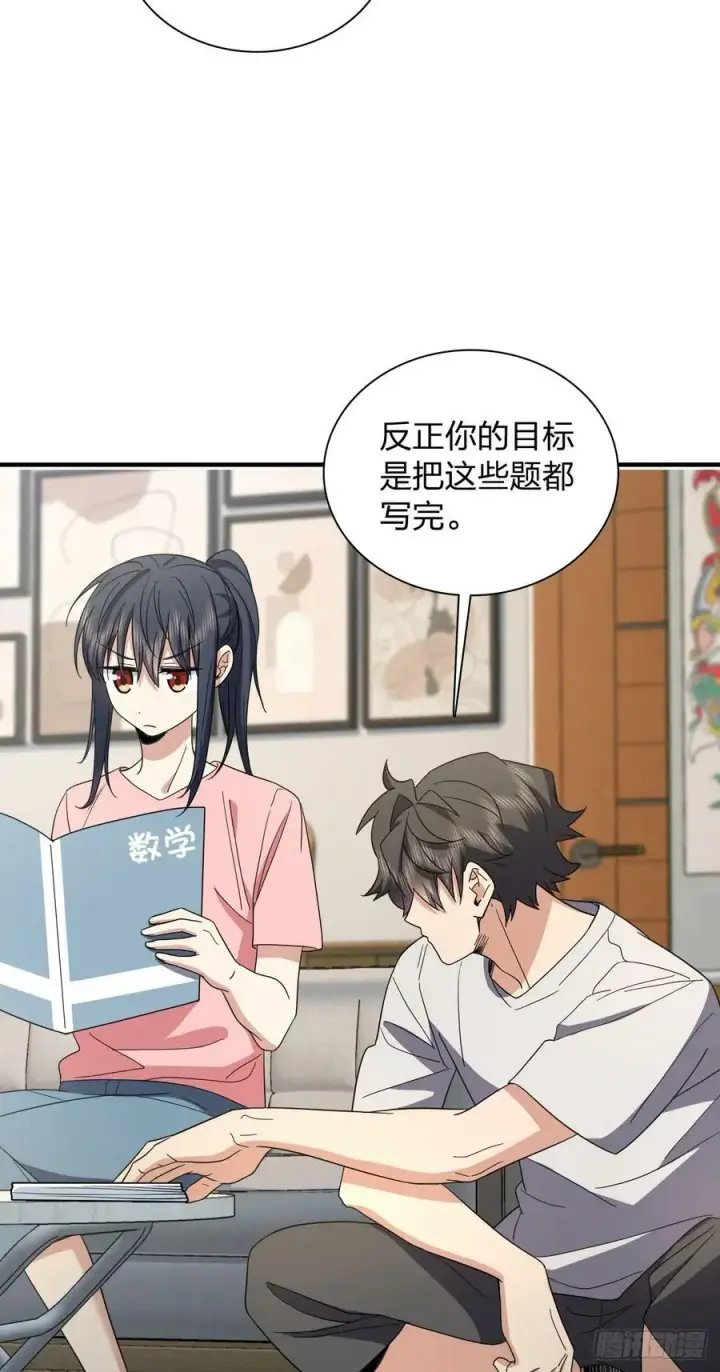 《我家老婆来自一千年前》144图24