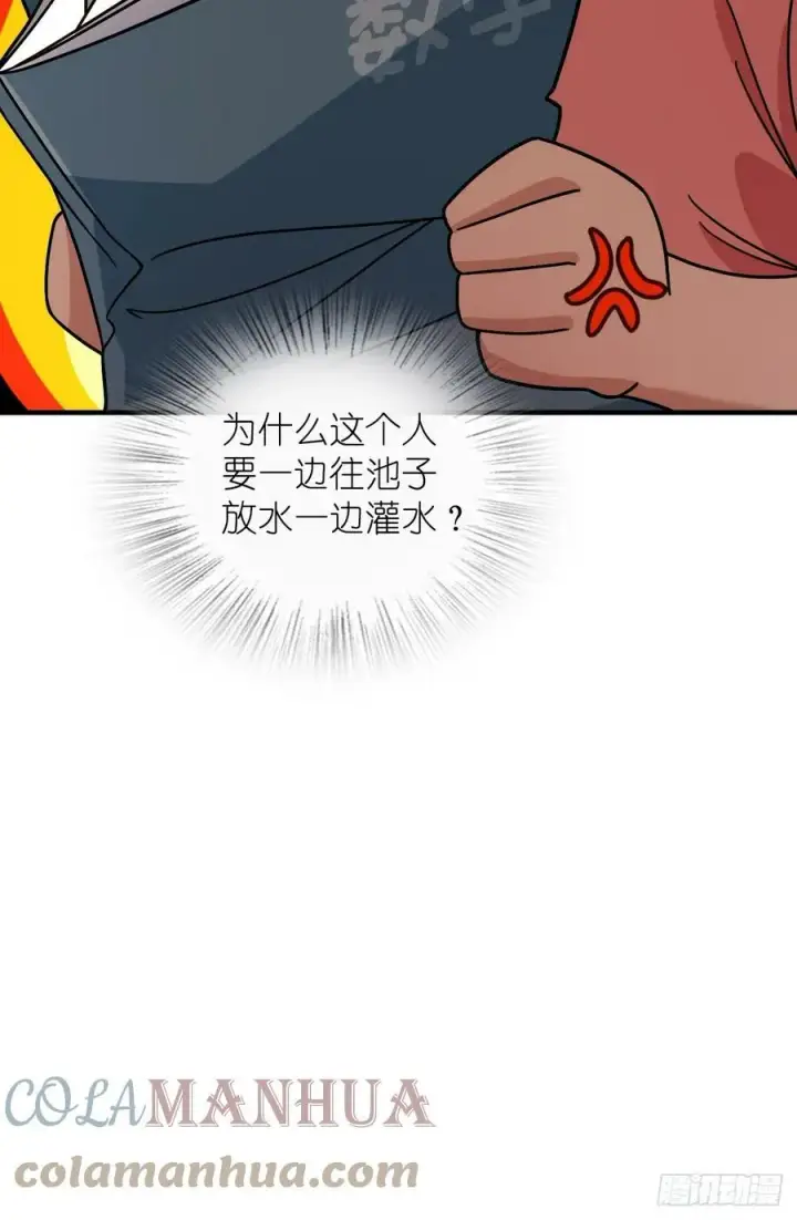 《我家老婆来自一千年前》144图28