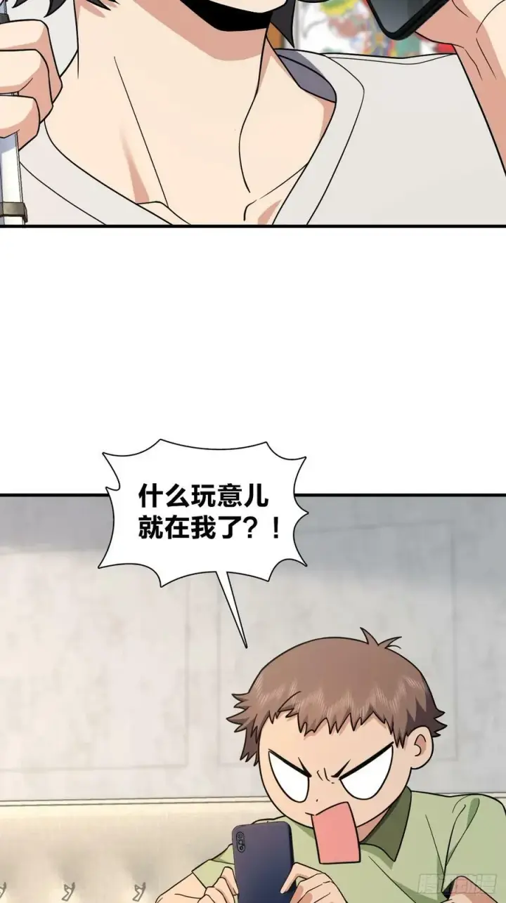 《我家老婆来自一千年前》144图36