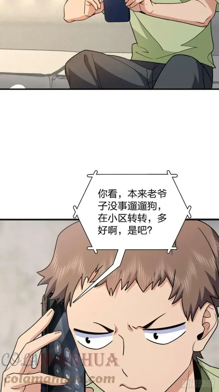《我家老婆来自一千年前》144图37