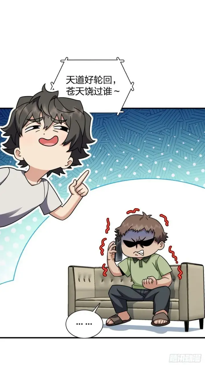 《我家老婆来自一千年前》144图39