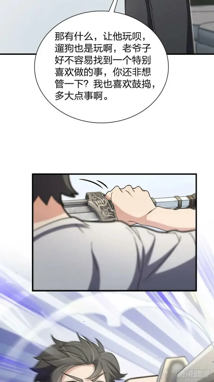 《我家老婆来自一千年前》144图41