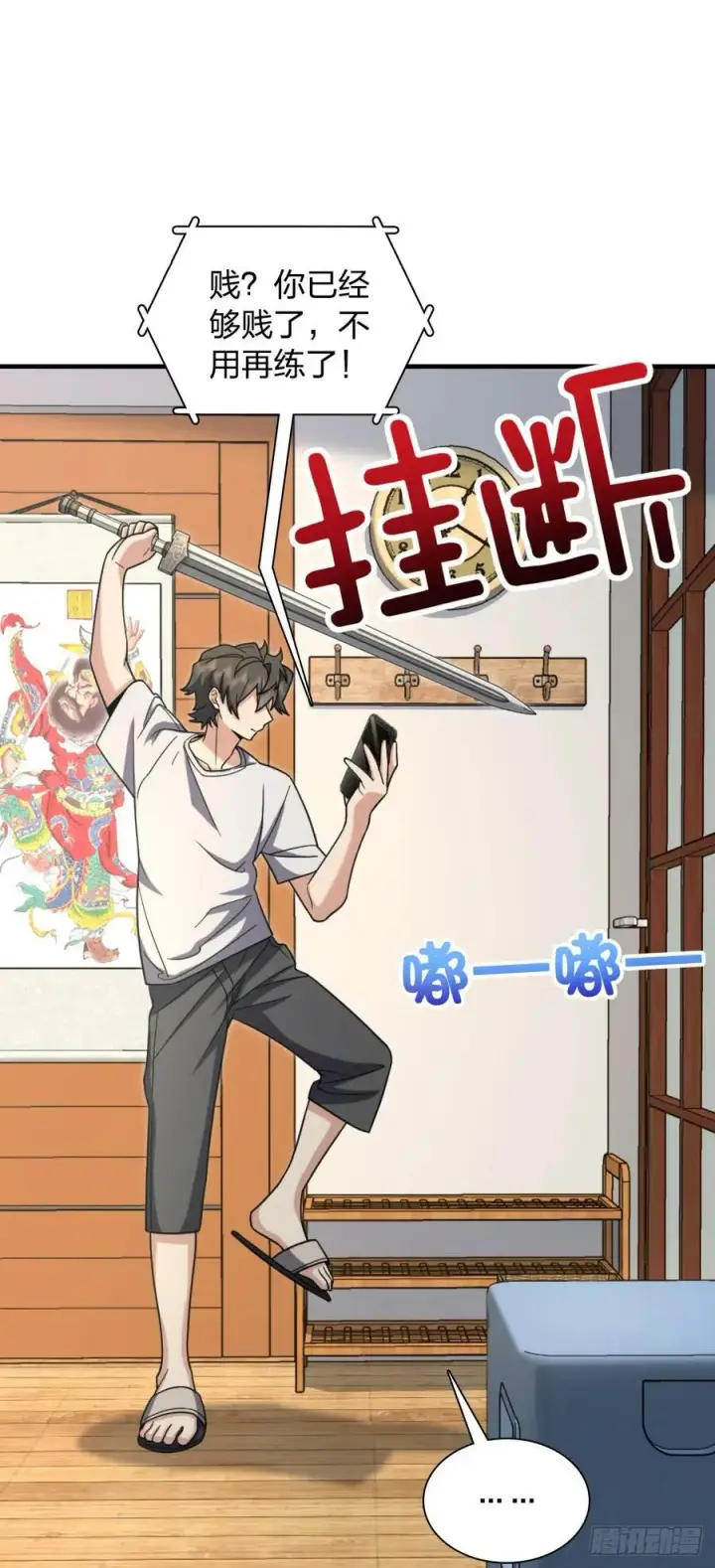 《我家老婆来自一千年前》144图45