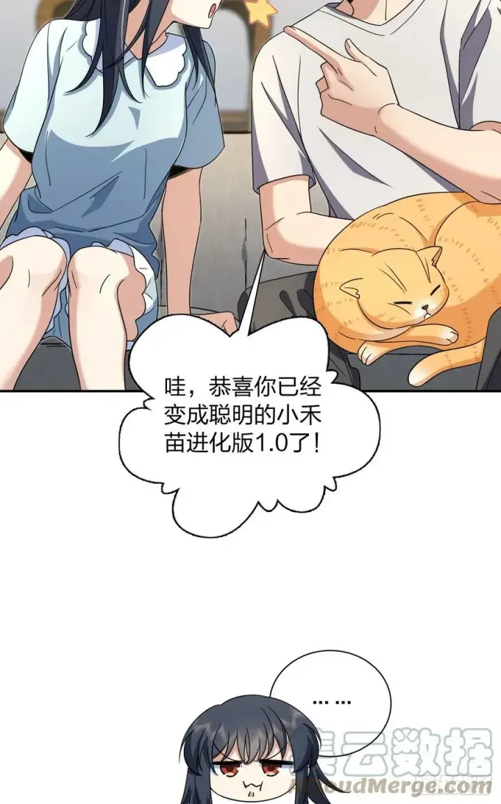 《我家老婆来自一千年前》145图10