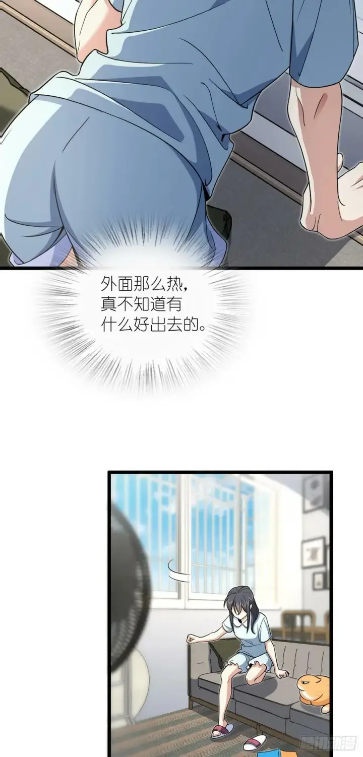《我家老婆来自一千年前》145图15