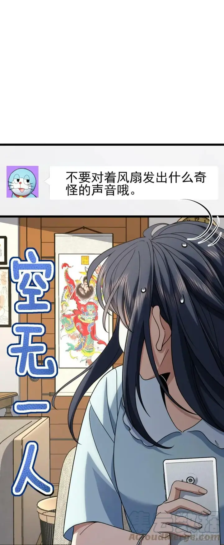 《我家老婆来自一千年前》145图19