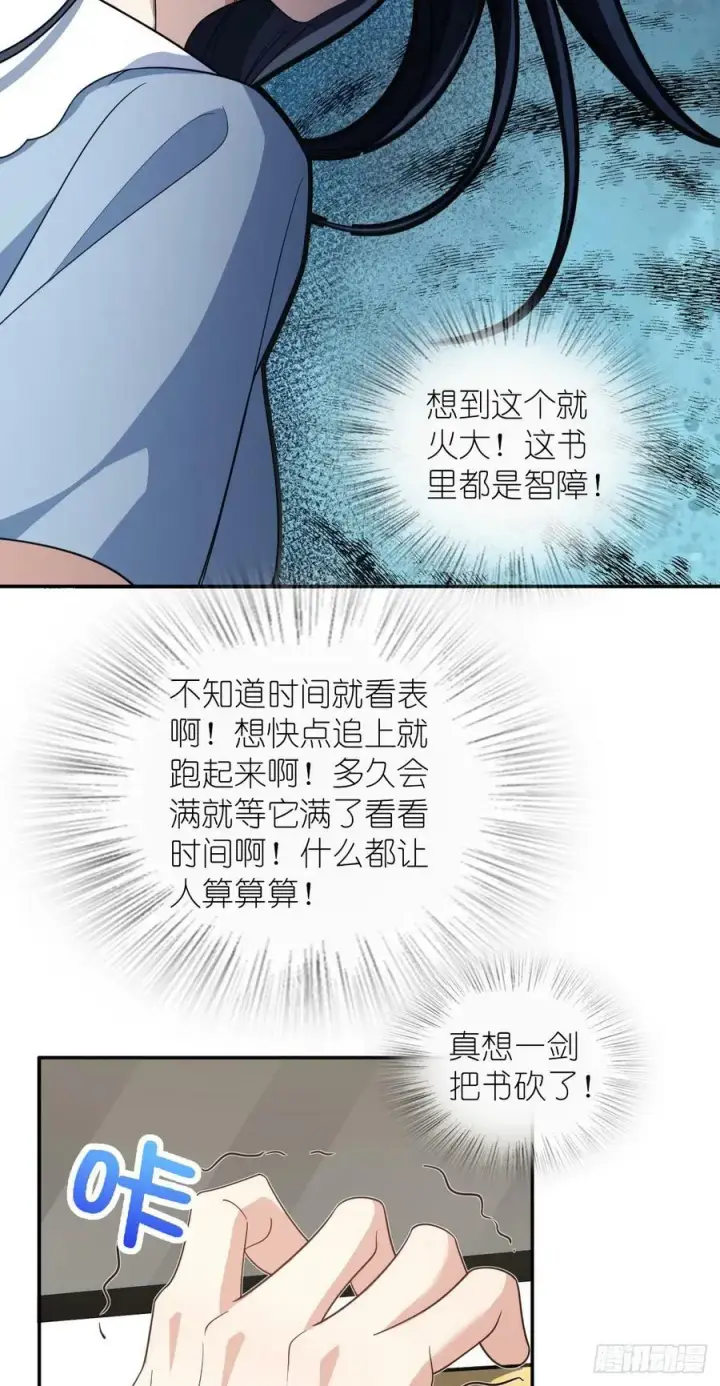 《我家老婆来自一千年前》145图23