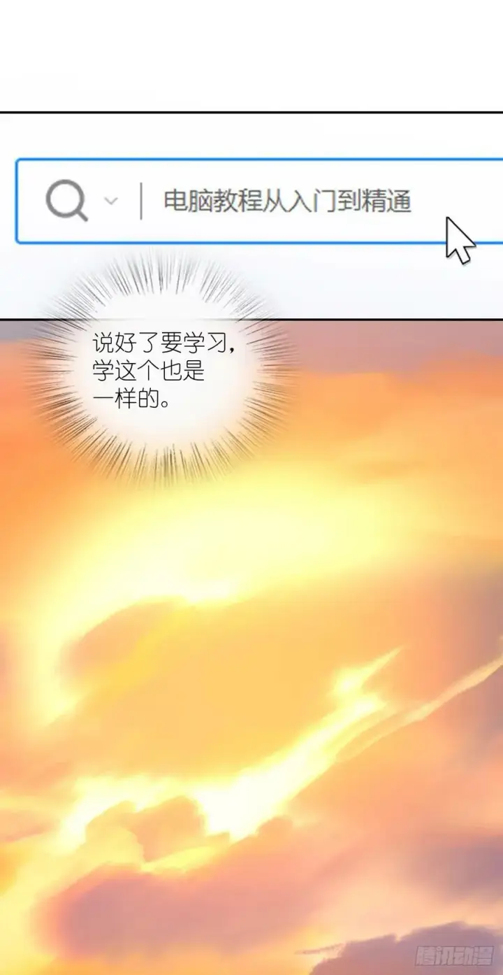 《我家老婆来自一千年前》145图27