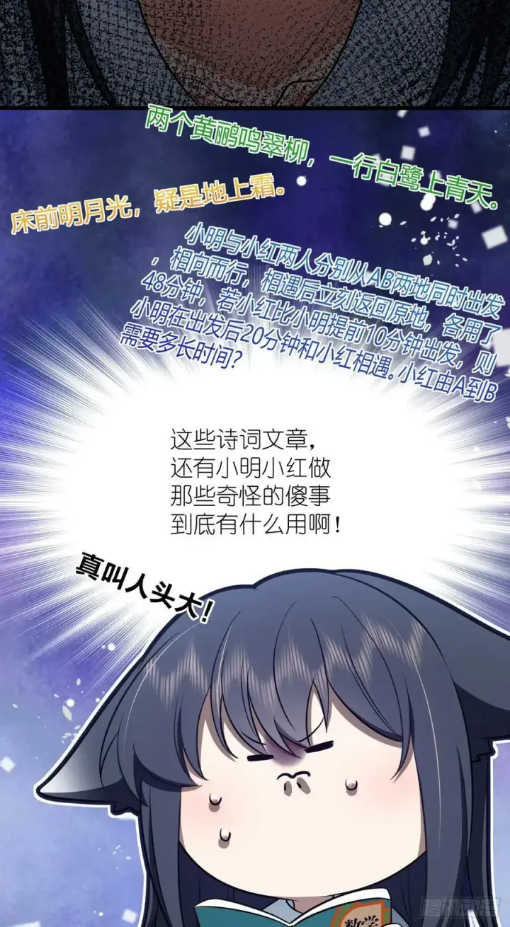《我家老婆来自一千年前》145图3