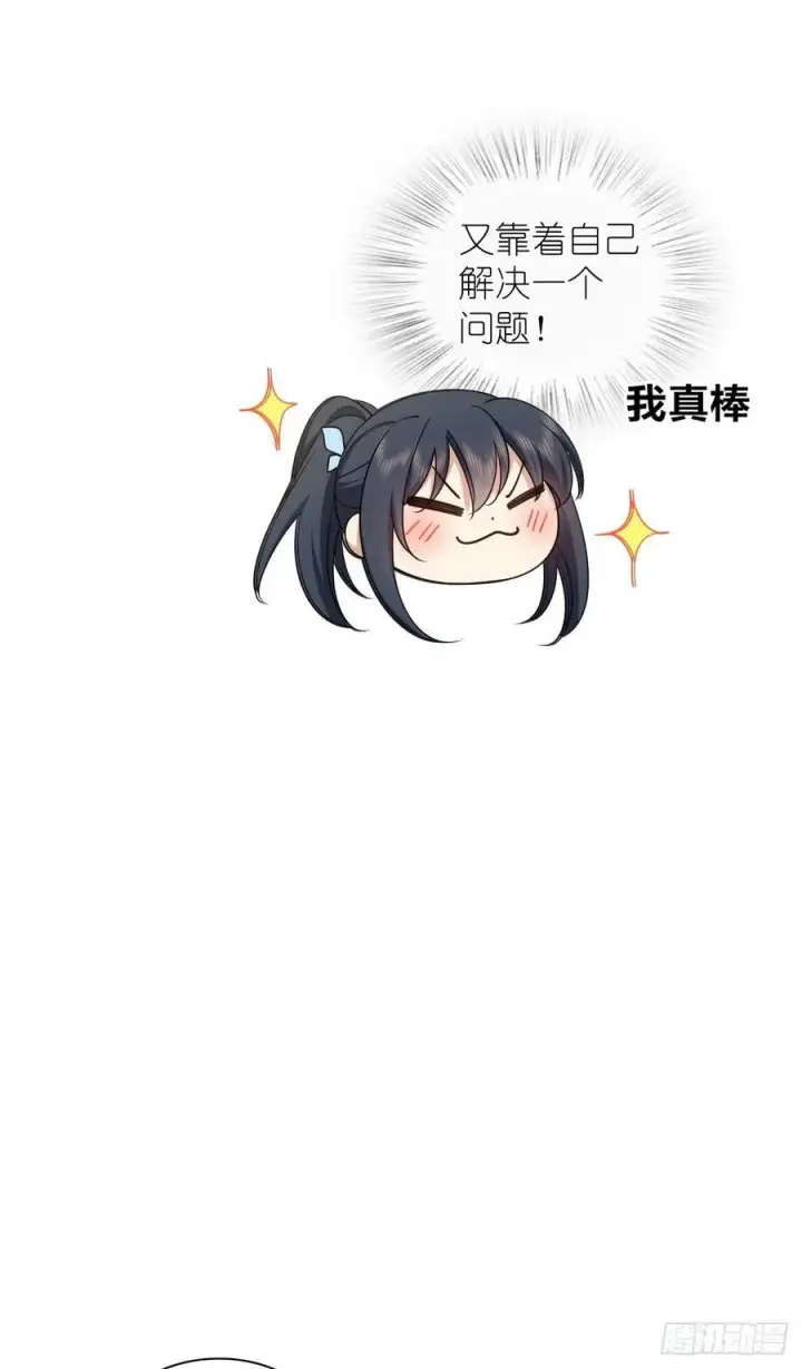 《我家老婆来自一千年前》145图32