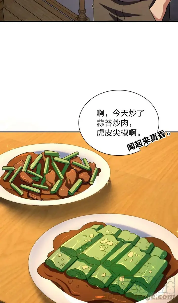 《我家老婆来自一千年前》145图34