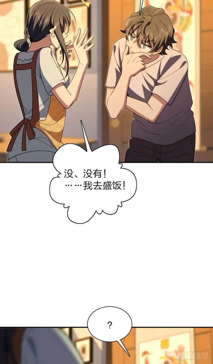 《我家老婆来自一千年前》145图36