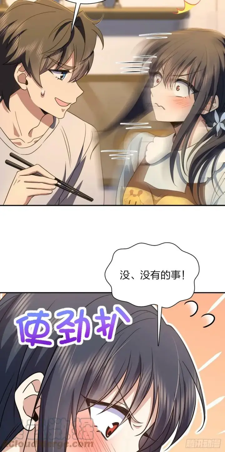 《我家老婆来自一千年前》145图40