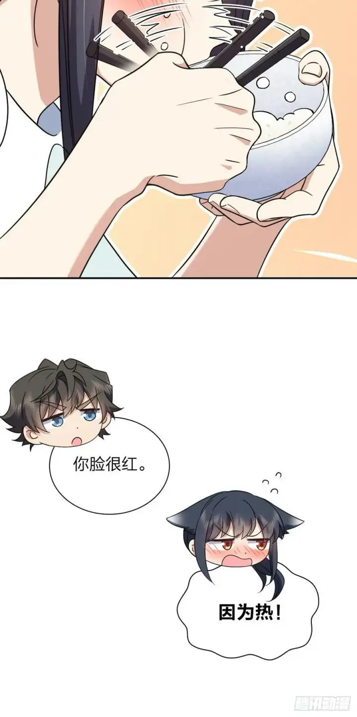 《我家老婆来自一千年前》145图41