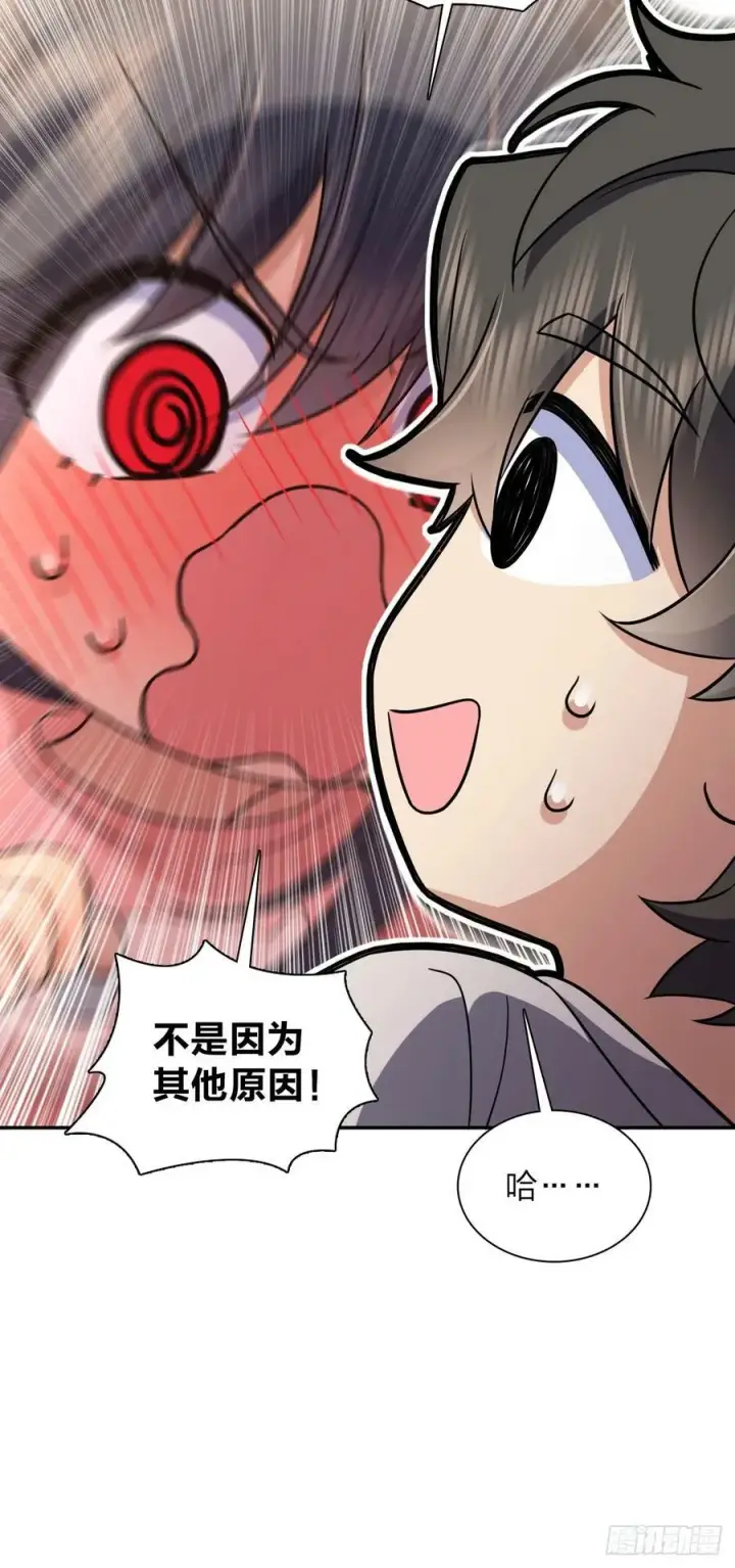 《我家老婆来自一千年前》145图47