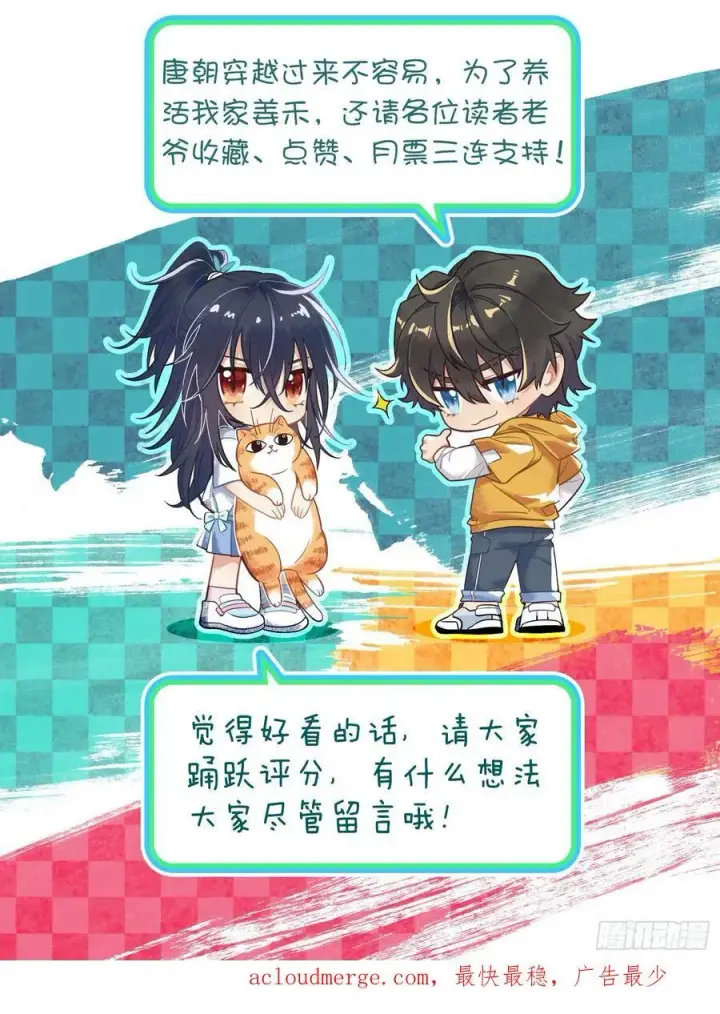 《我家老婆来自一千年前》145图50
