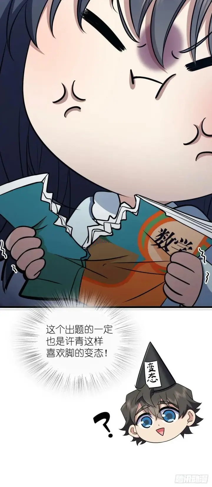 《我家老婆来自一千年前》145图6