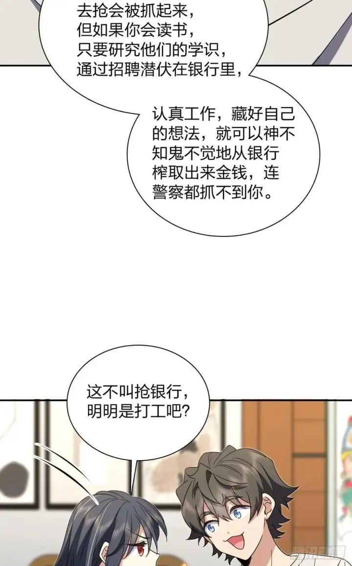 《我家老婆来自一千年前》145图9