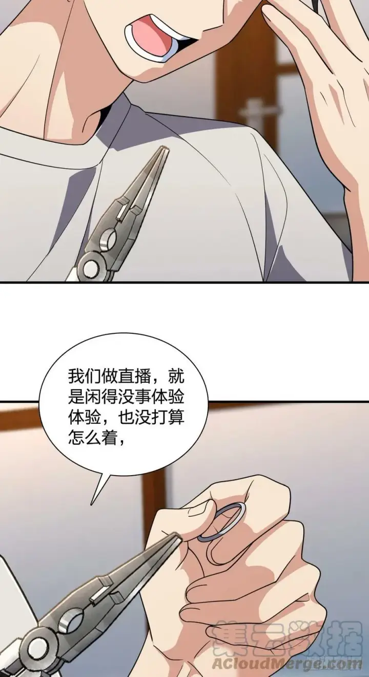 《我家老婆来自一千年前》146图10