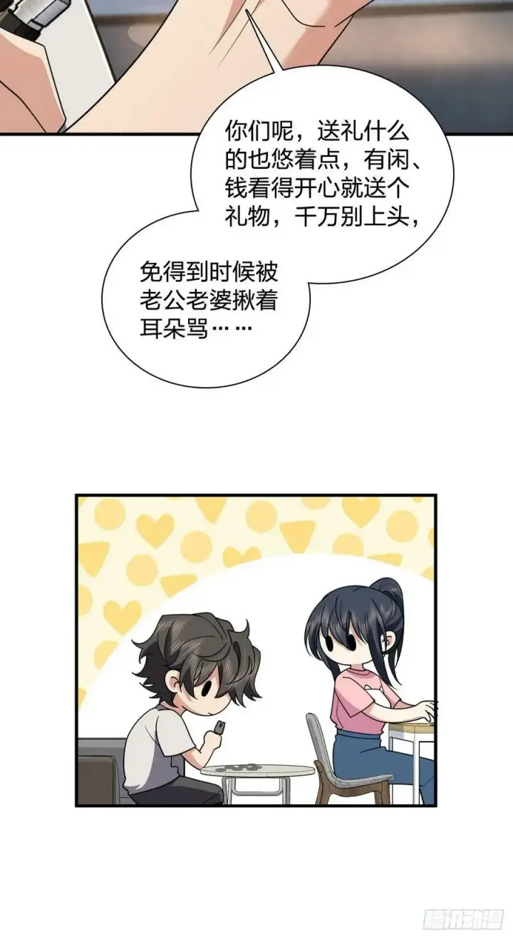 《我家老婆来自一千年前》146图11