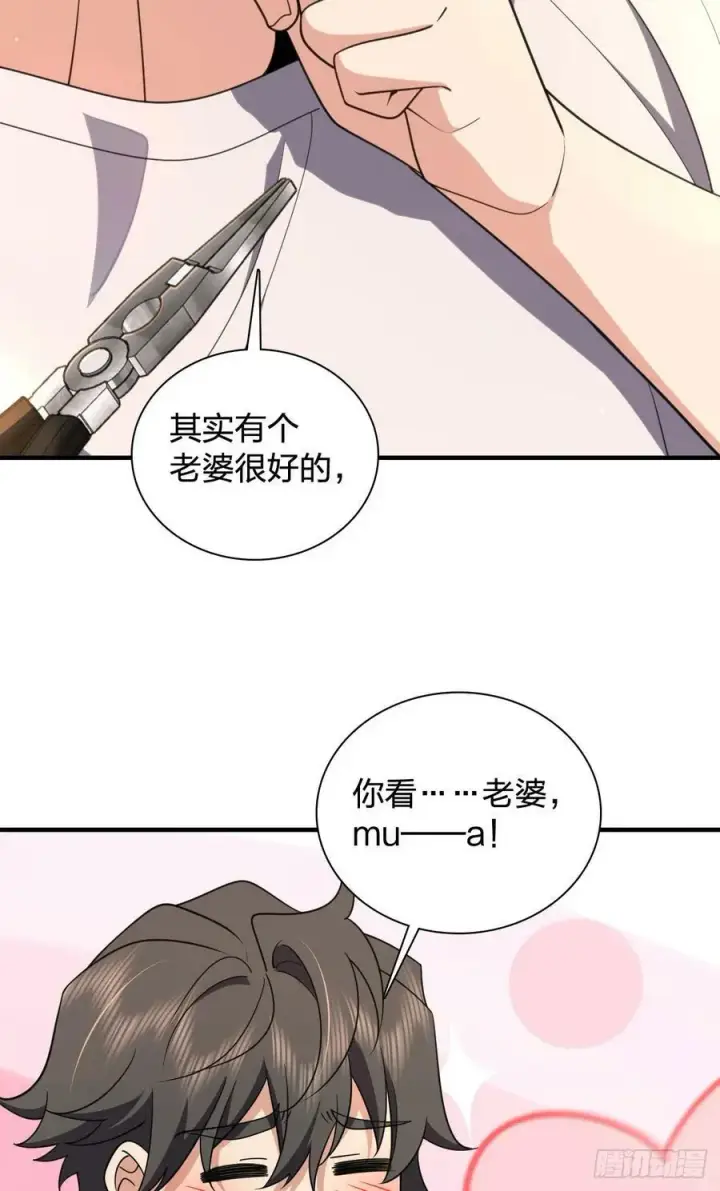 《我家老婆来自一千年前》146图14