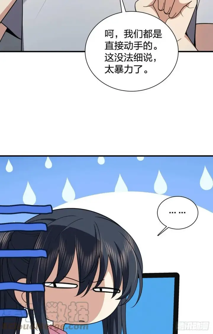 《我家老婆来自一千年前》146图19